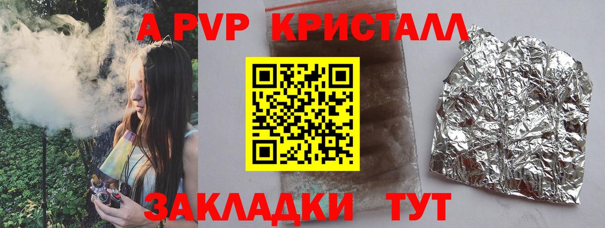 Alpha PVP СК КРИС Клин