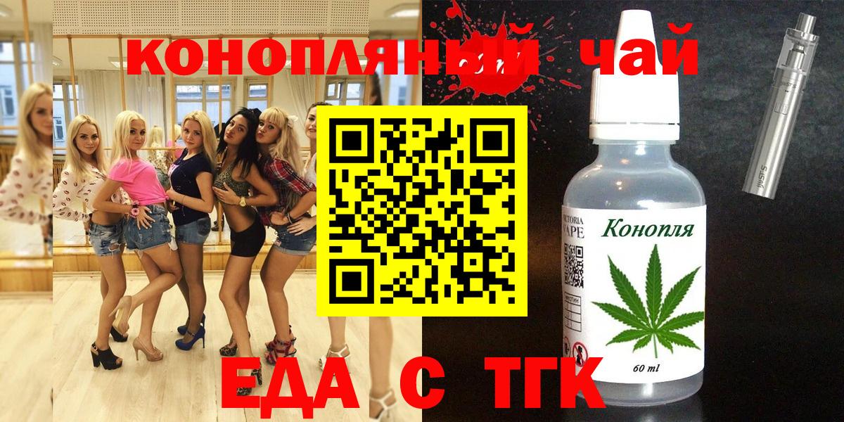Клин  Cannafood марихуана  Вход с VPN 