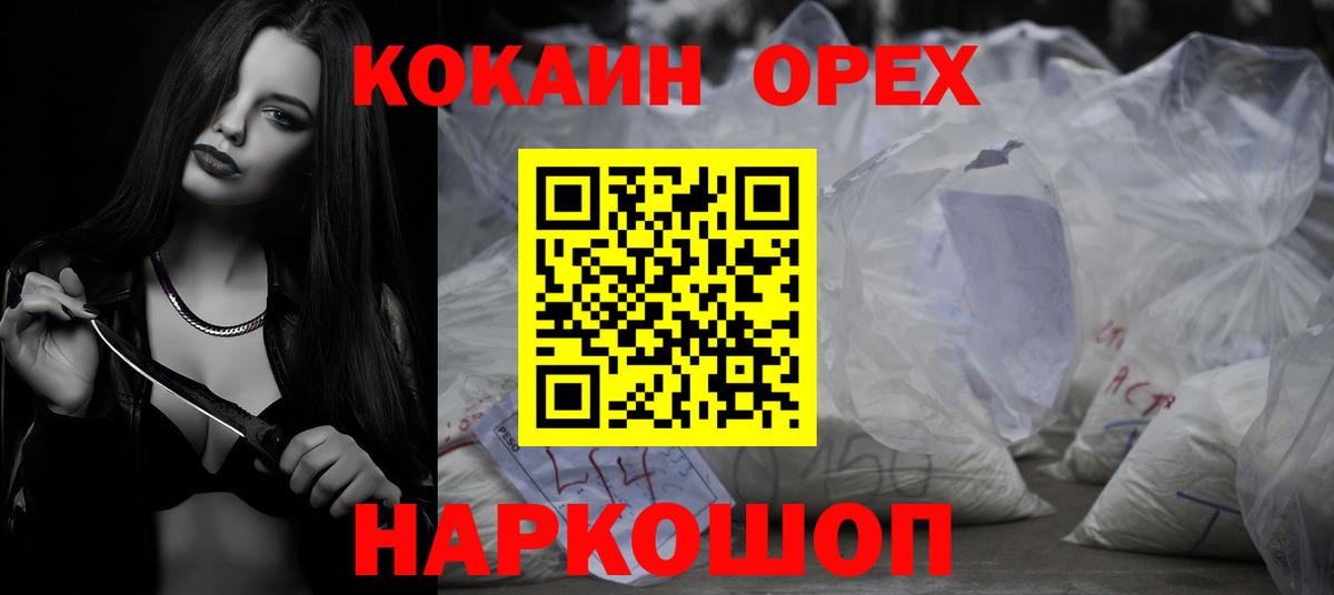 Кокаин Перу Клин