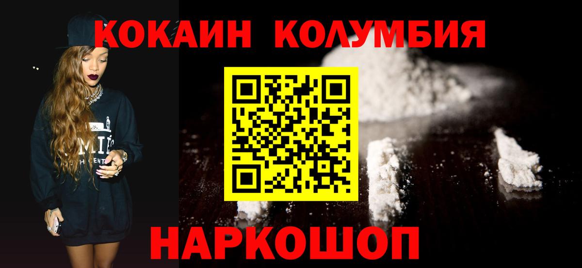 Клин  COCAIN Перу  Вход с VPN  Cocaine 99% 