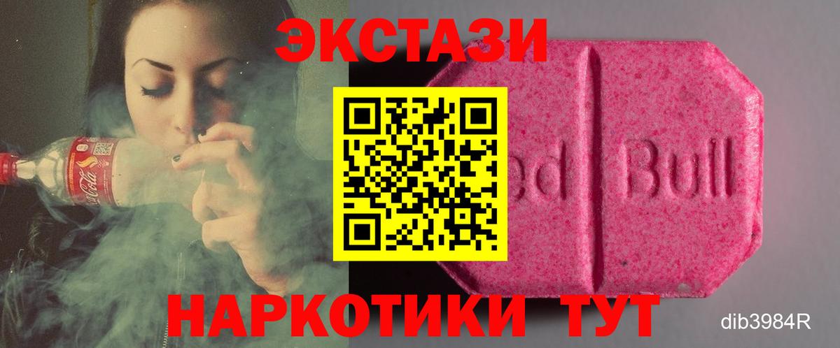 Ecstasy таблы Клин