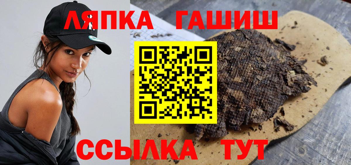 ГАШИШ  Гашиш Premium  Вход с VPN  ГАШИШ индика сатива  Клин 