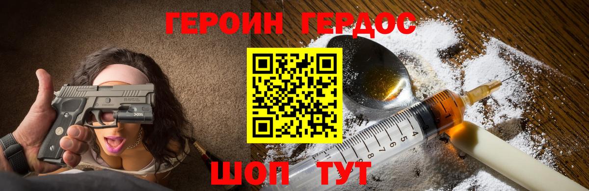 ГЕРОИН Афган  Вход с VPN  Клин 