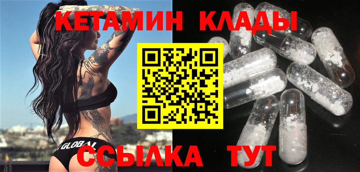 КЕТАМИН ketamine Клин