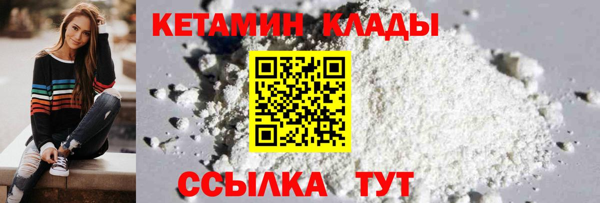 КЕТАМИН VHQ  Вход с VPN  блэк спрут маркетплейс  Клин 