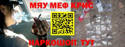 мефедрон Бийск