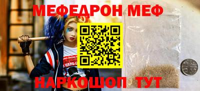 мефедрон Бийск