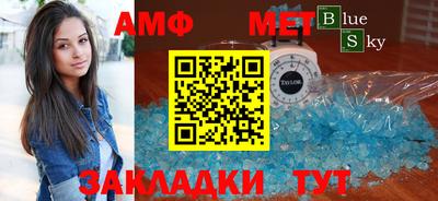 мефедрон Бийск
