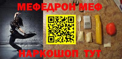 мефедрон Бийск