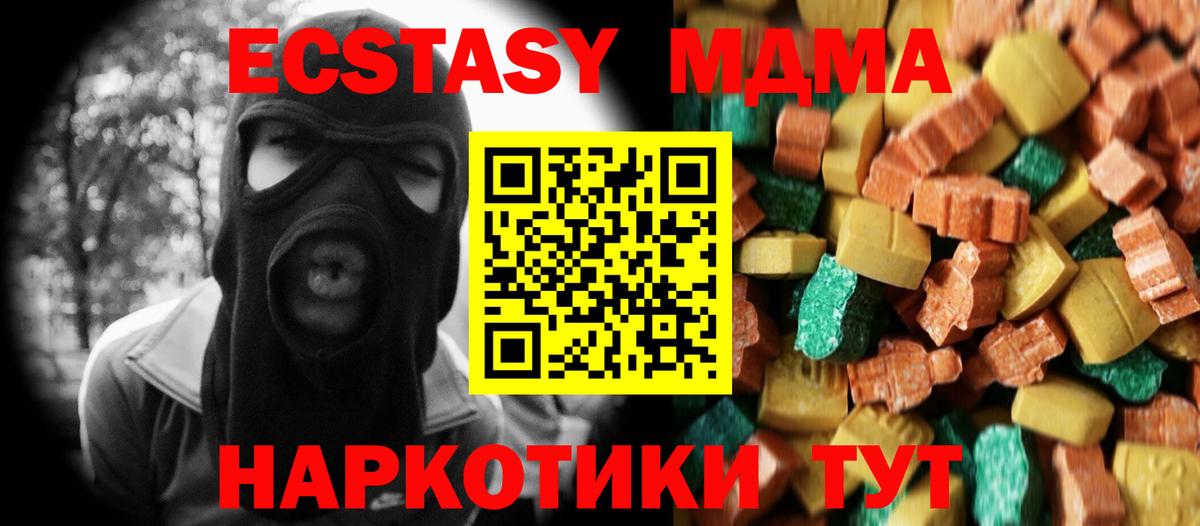 МДМА молли Клин