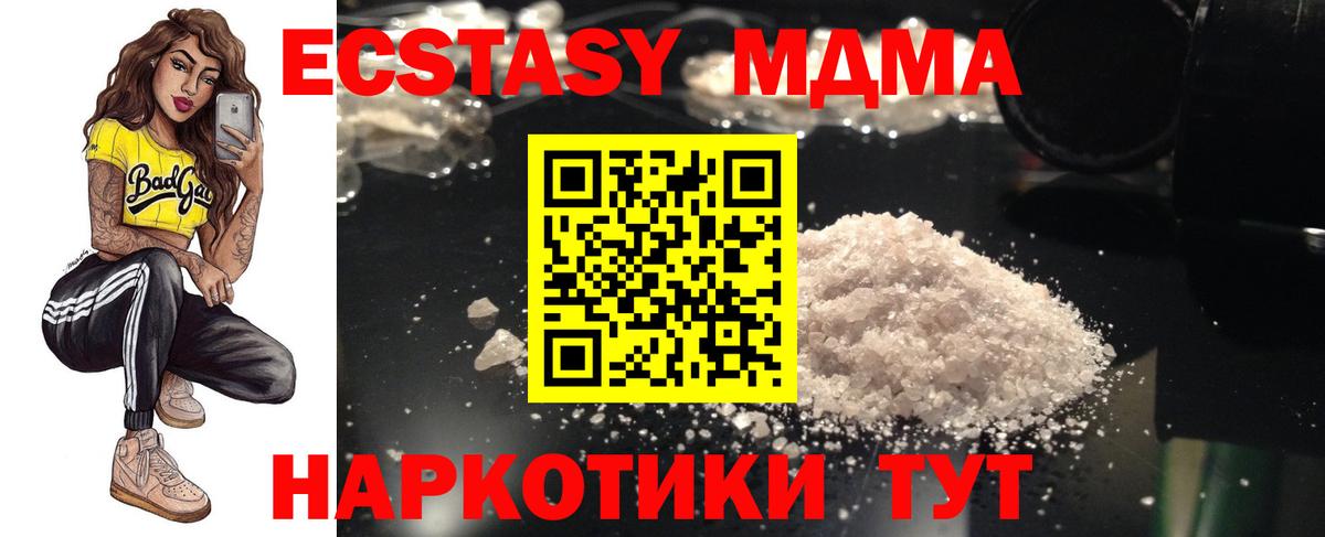 МДМА  Вход с VPN  Клин  MDMA crystal 