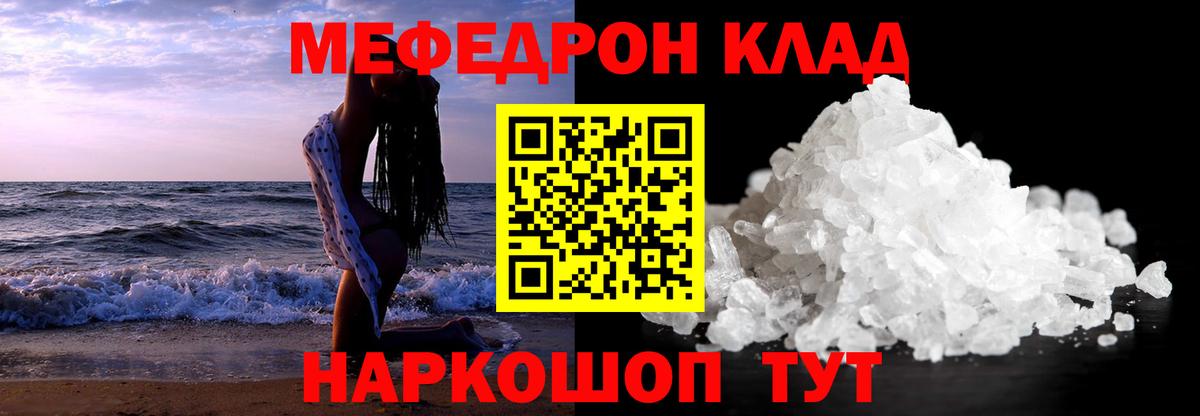 Мефедрон  Мефедрон кристаллы  Мефедрон  Вход с VPN  Мефедрон кристаллы  Клин 