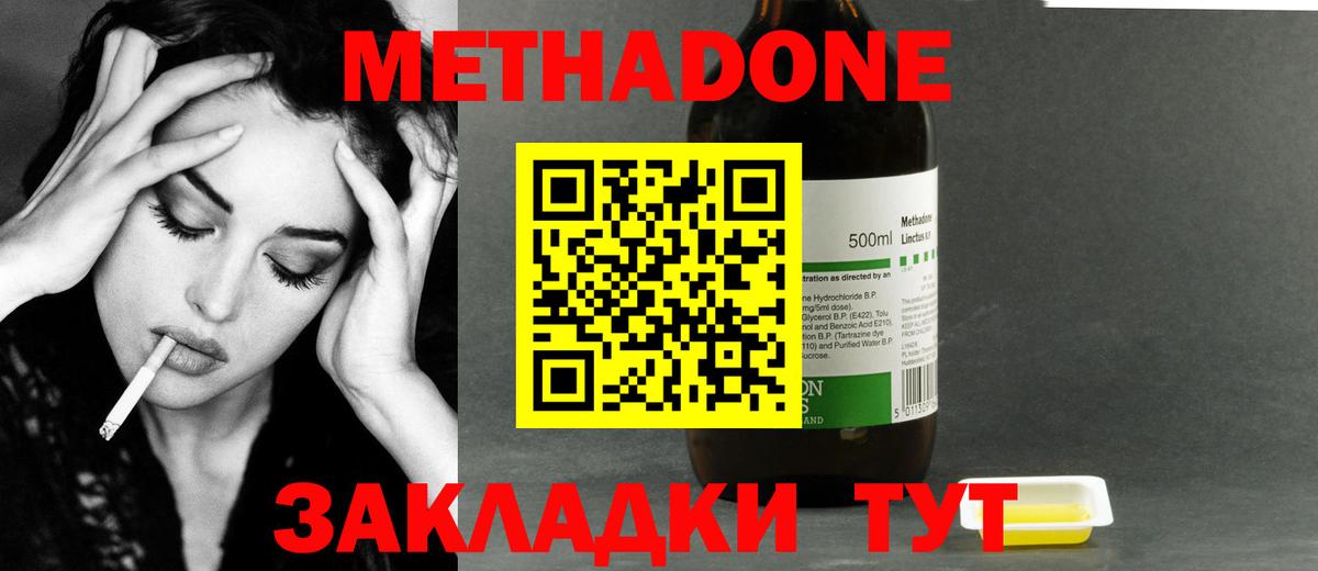 МЕТАДОН мёд  Вход с VPN  mega рабочий сайт  Метадон VHQ  Клин 