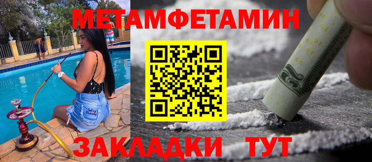 Метамфетамин Methamphetamine  Вход с VPN  Метамфетамин Methamphetamine  Клин 