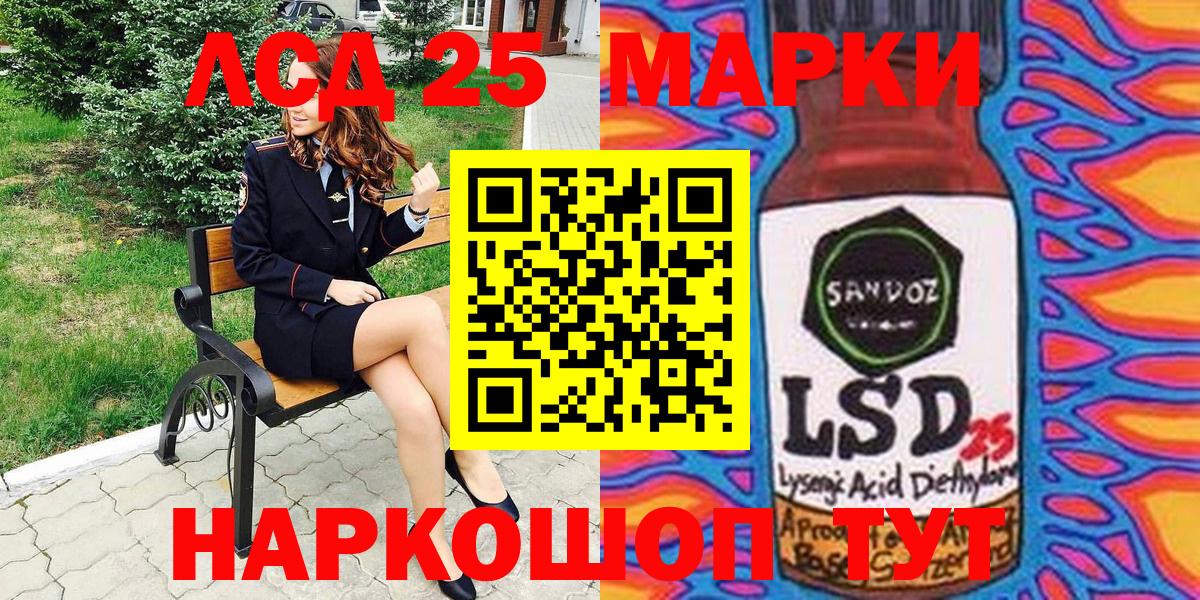 Марки 25I-NBOMe 1,8мг  Вход с VPN  Клин 