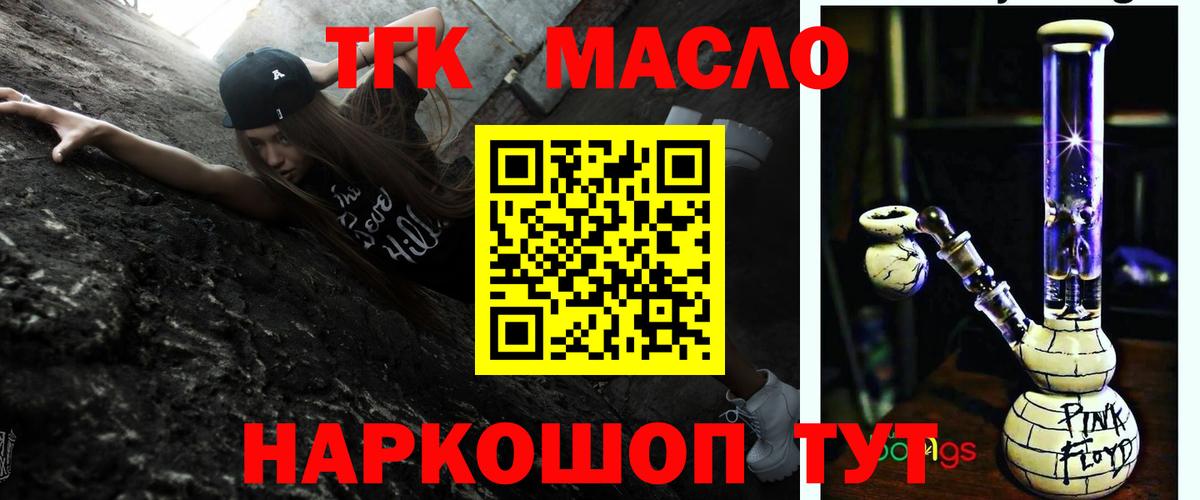 Дистиллят ТГК Wax  Вход с VPN  Клин  наркошоп  ТГК вейп с тгк 