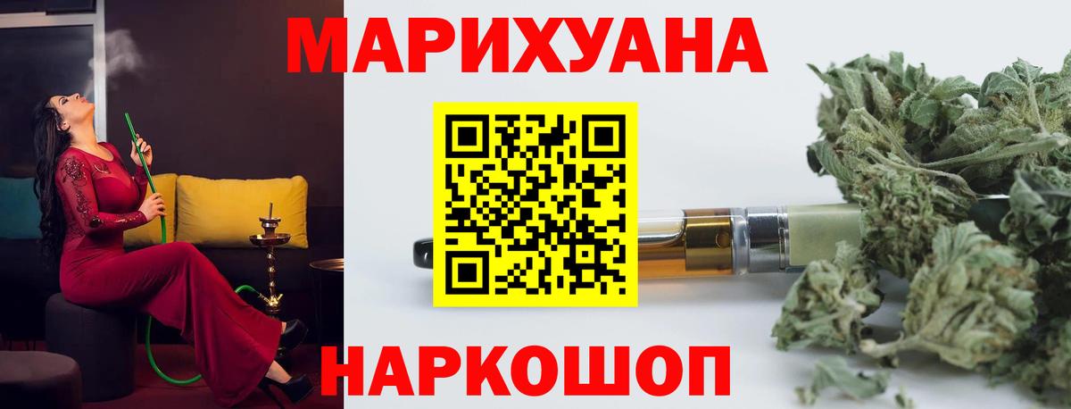Клин  Марихуана план  Бошки марихуана индика  Шишки марихуана White Widow  Конопля индика  Вход с VPN 